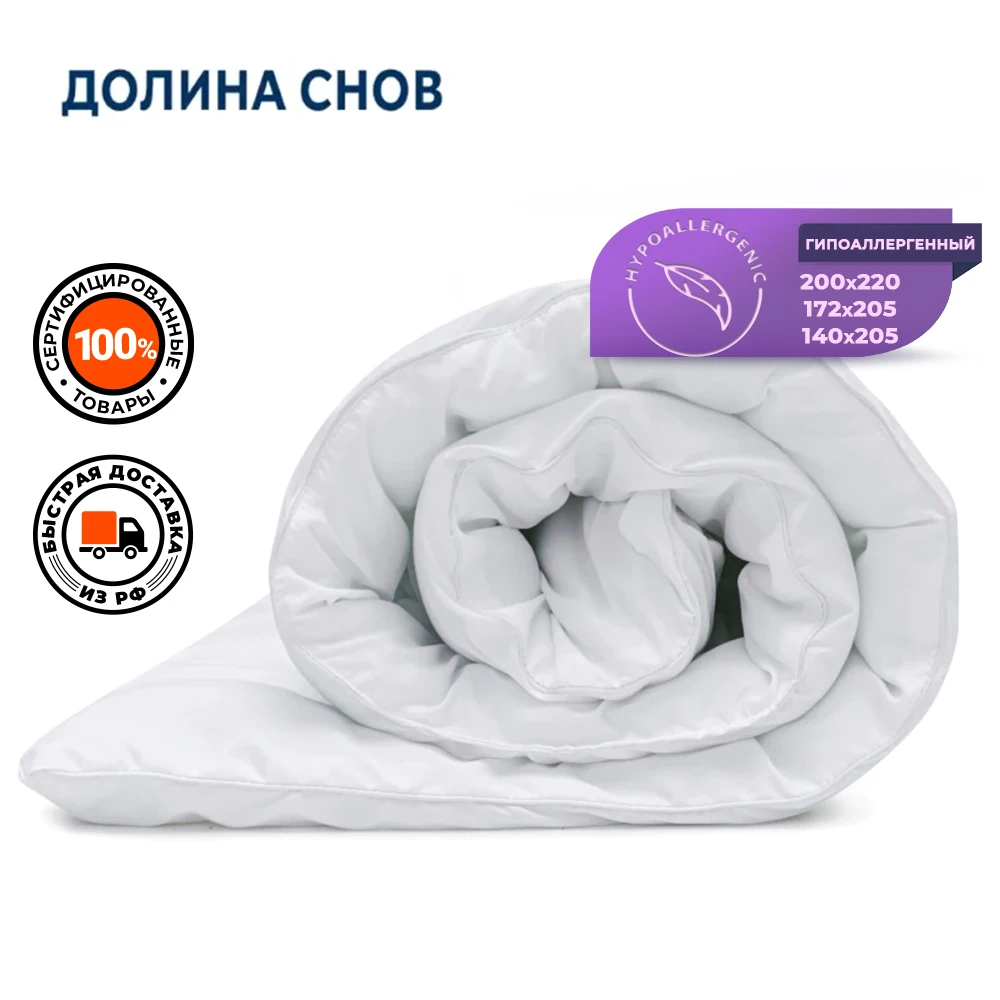 Одеяло Комфорт Долина снов белый | Дом и сад