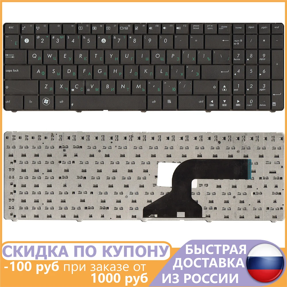 Клавиатура для Asus K50 K53 K55 N50 N51 N52 N53 N60 N61 N70 N71 N73 N90 P52 P53 K72 K73 A52 A72 X52 X53S | Компьютеры и