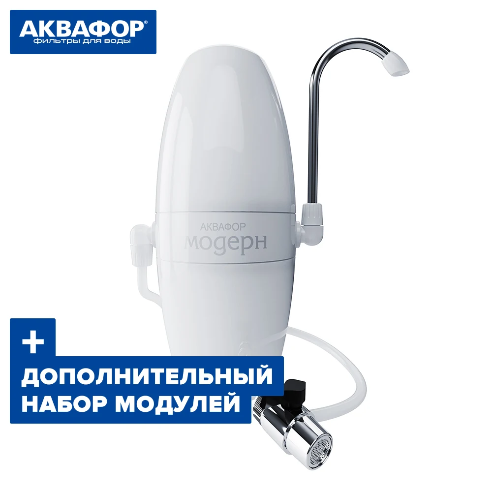 Фильтр для воды насадка на кран АКВАФОР Модерн исп.2 (белый) + сменный модуль В200
