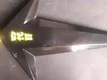 Anime Наруто Ninja de Konoha Cosplay de Kakashi Prop Kunai cuchillos armas armadura niño adulto lanzar dardos accesorios regalo de Halloween