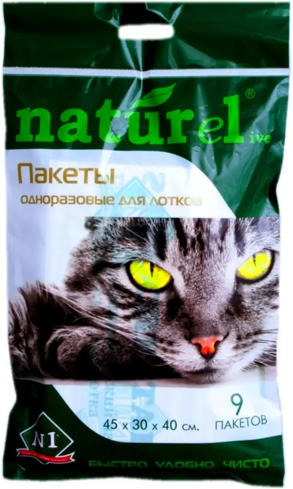 Натюрель Пакеты для лотков 1х48 9шт