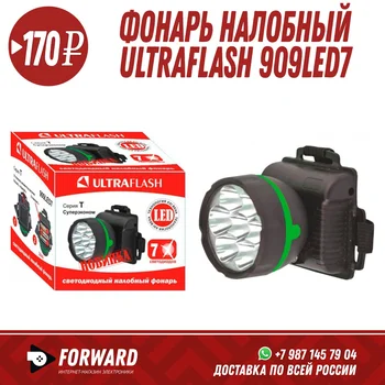 

Фонарь налобный Ultraflash эконом 909LED7 Фонарики, освещение