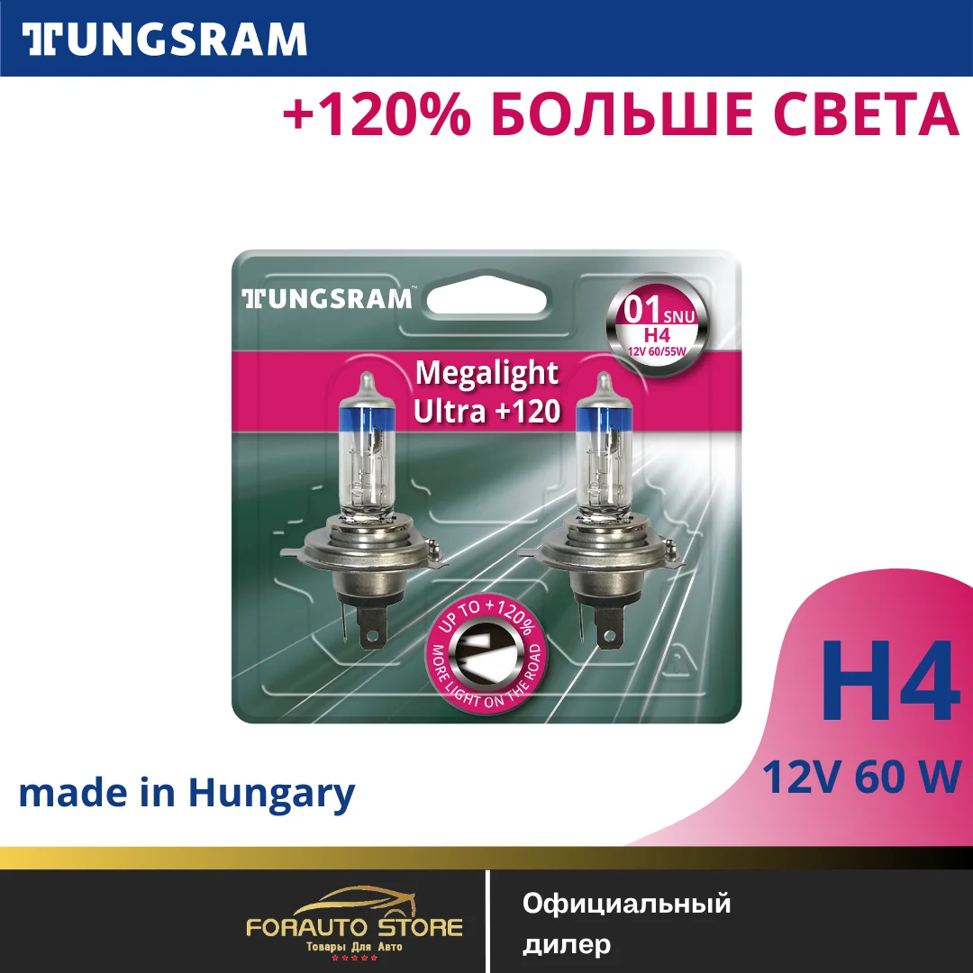 Lampara H4 Megalight Ultra+120 ® Bombillas - Coches