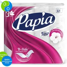 Туалетная бумага PAPIA Белая 3 слоя 32 рулона