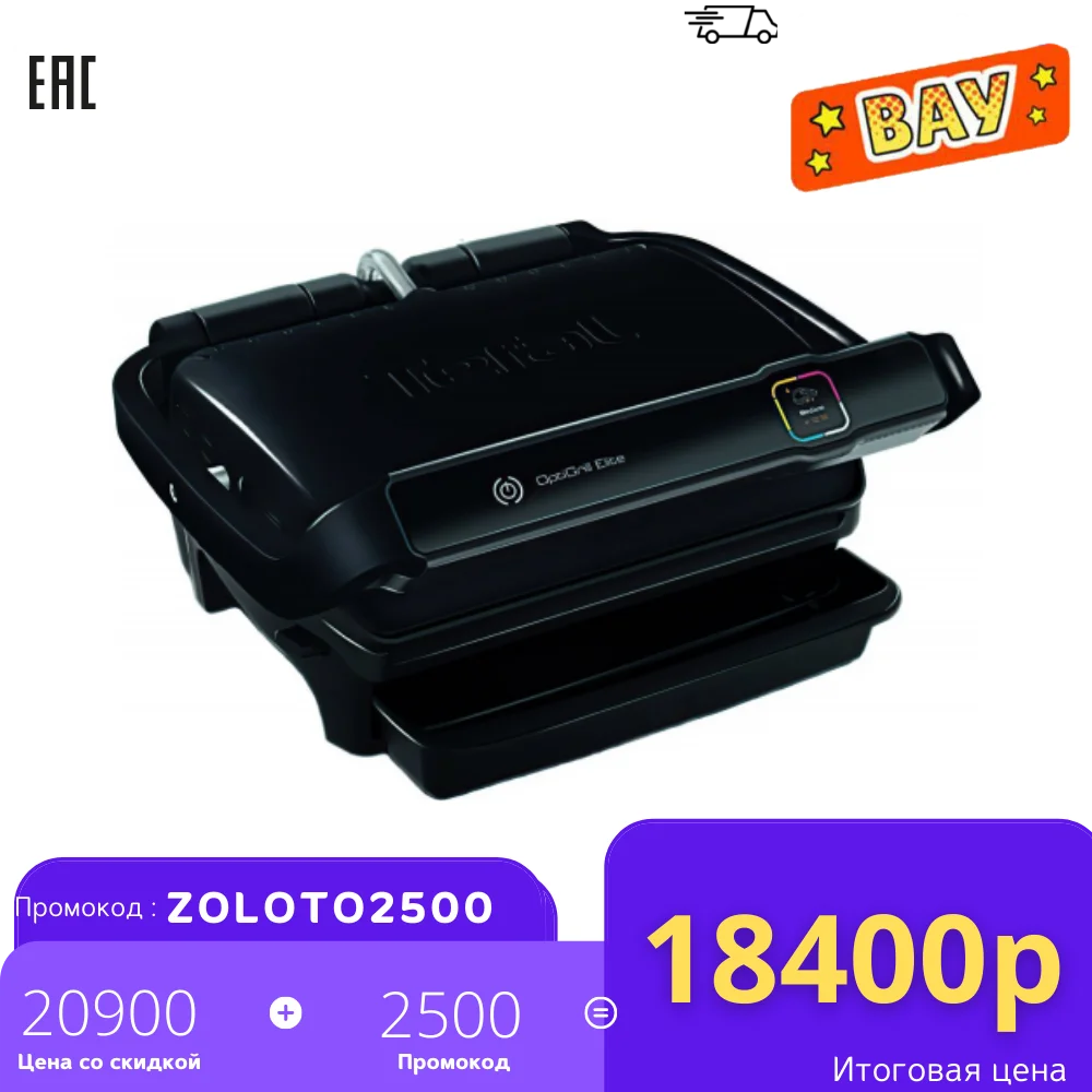 Электрогриль Tefal GC750830 OptiGrill+ Elite Black | Бытовая техника
