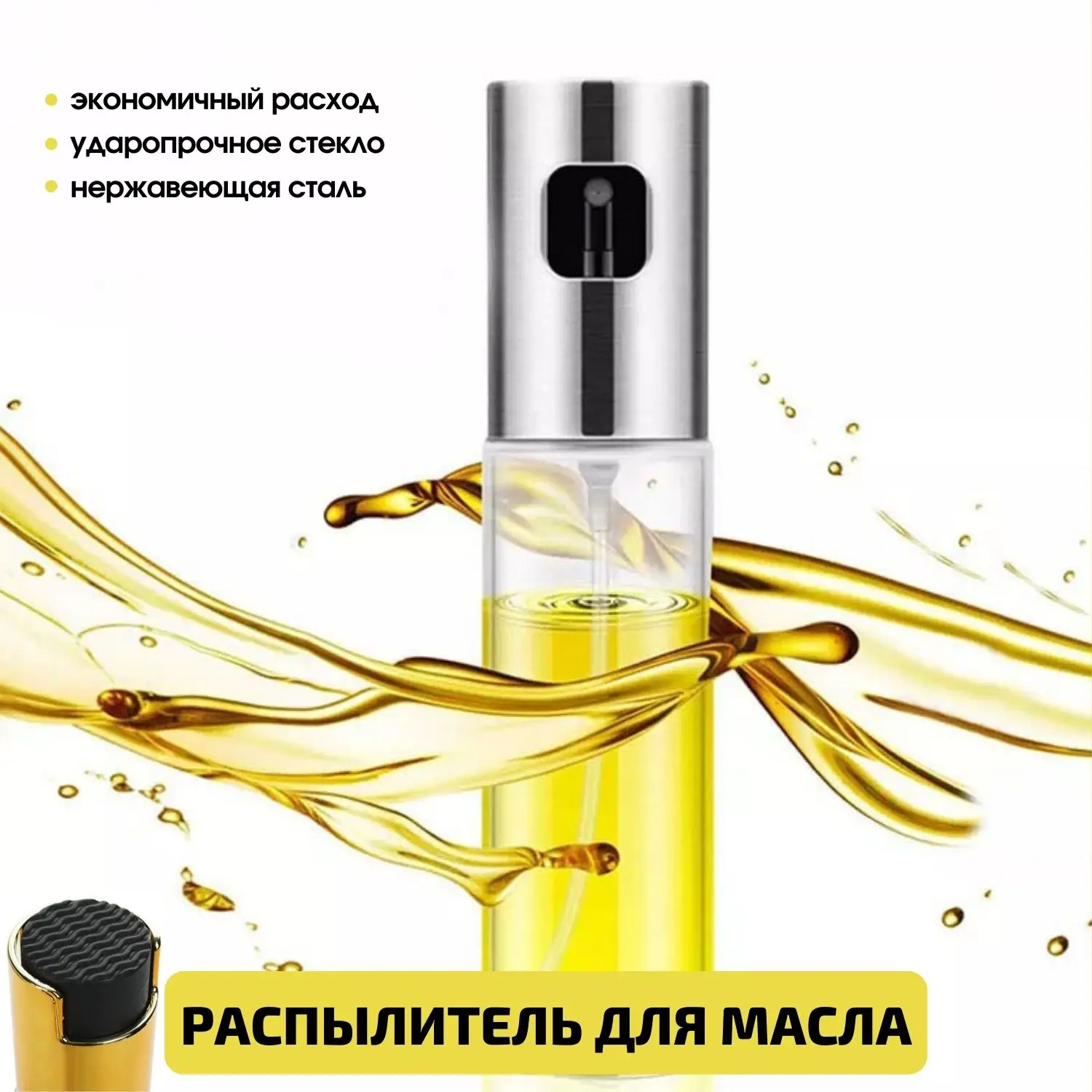 Распылитель для масла уксуса приготовления пищи барбекю дозаторы | Дом и сад
