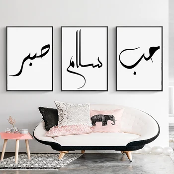 

Love Peace Islamic Calligraphy Muslim Wall Art Picture Canvas Painting Posters and Prints for Living Room Home Decor Interior