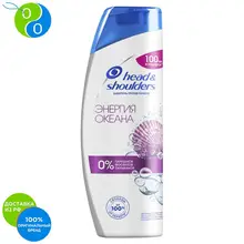 Шампунь против перхоти Head&Shoulders 3 Action Энергия океана 600 мл