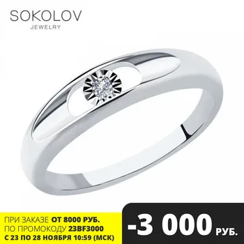 

Sokolov ring in white gold with Diamond fashion jewelry 585 women's male