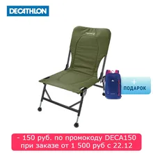 СКЛАДНОЙ СТУЛ ДЛЯ ЛОВЛИ КАРПА CARP CAPERLAN. Decathlon