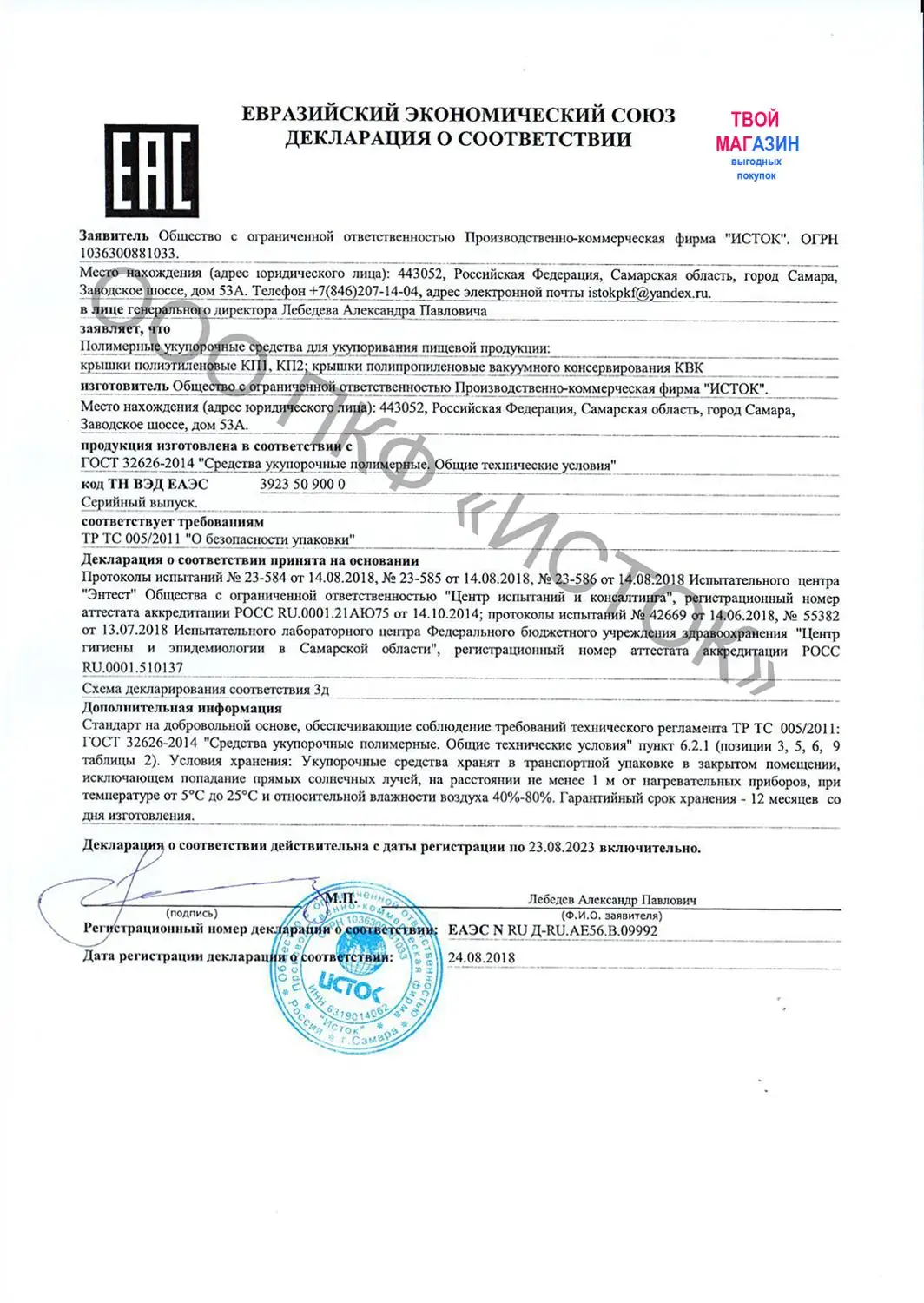 Набор ВАКС 2Н. В комплекте вакуумные крышки КВК 82 30 штук с насосом НВР 4 + вакуумный