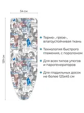 Чехол НИКА с поролоном антипригарный для доски гладильной ЧПА3 Одри Чехол НИКА с поролоном антипригарный для доски гладильной ЧПА3 Одри