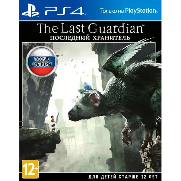 The Last Guardian Последний Хранитель (Ps4) б/у rus sub | Электроника