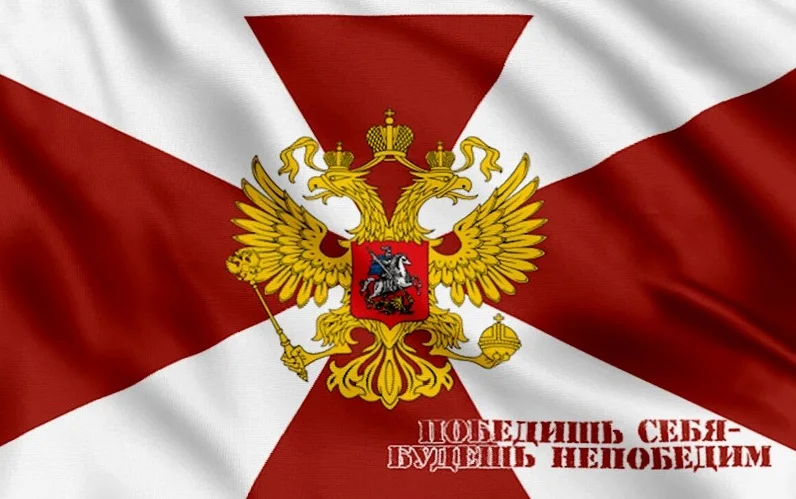 Flag &quotInternal Troops of the Russian Federation&quot with motto 90x135 cm | Дом и сад