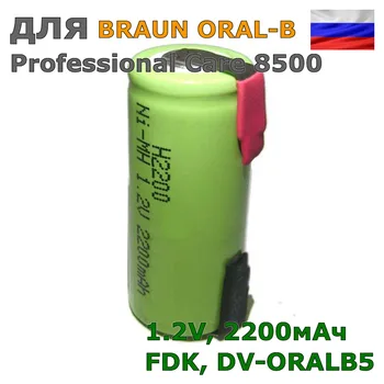 

Battery for BRAUN ORAL-B Professional Care 8500, 2200mAh