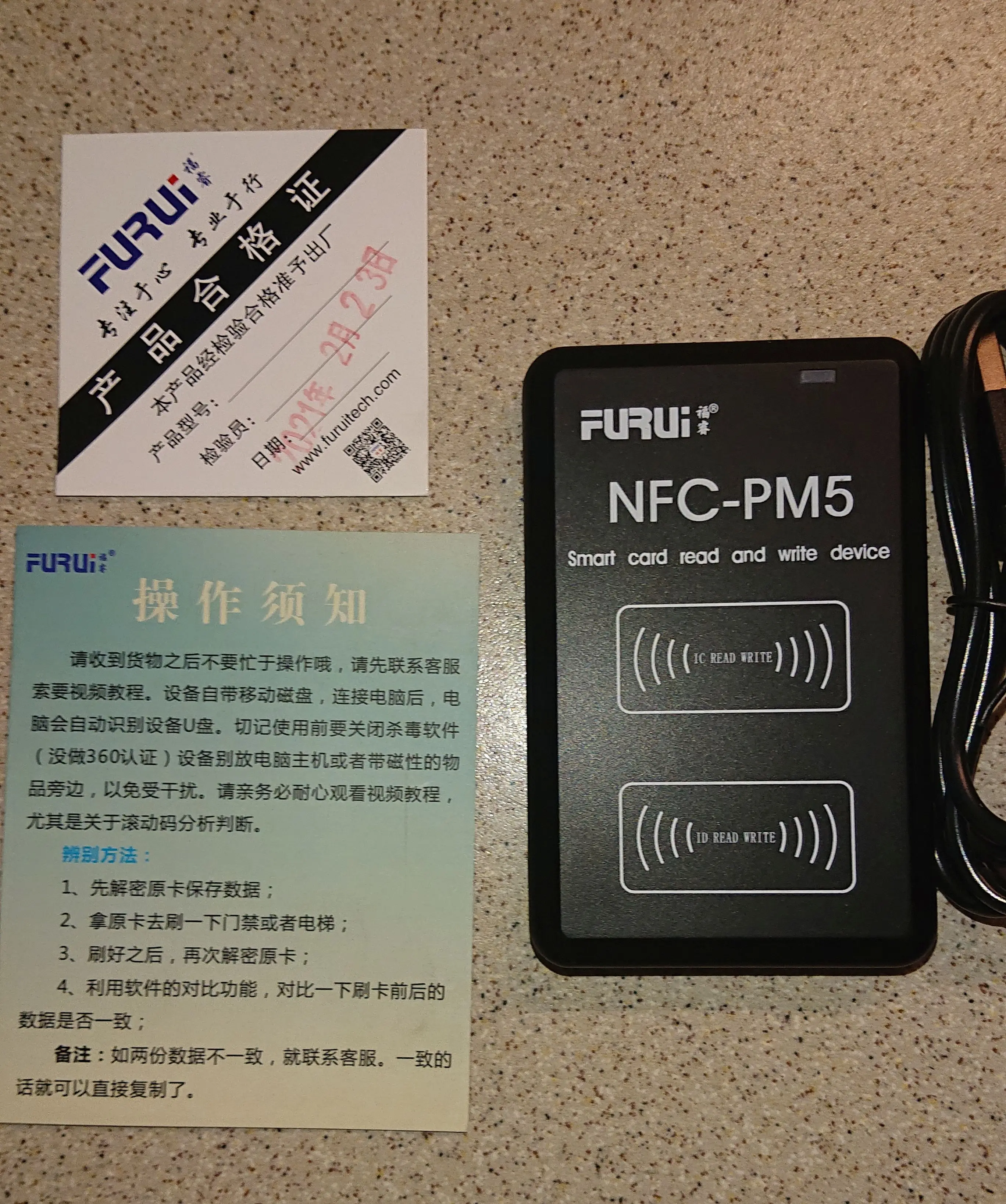 Nfc pm. Nfc pm5.