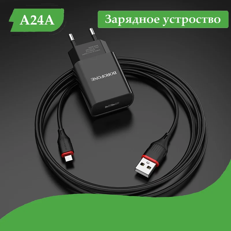 Сетевое зарядное устройство для Samsung Xioami Huawei Micro USB-адаптер 2.4A Borofone A24A оригинальное зарядное устройство для любого телефона с micro usb