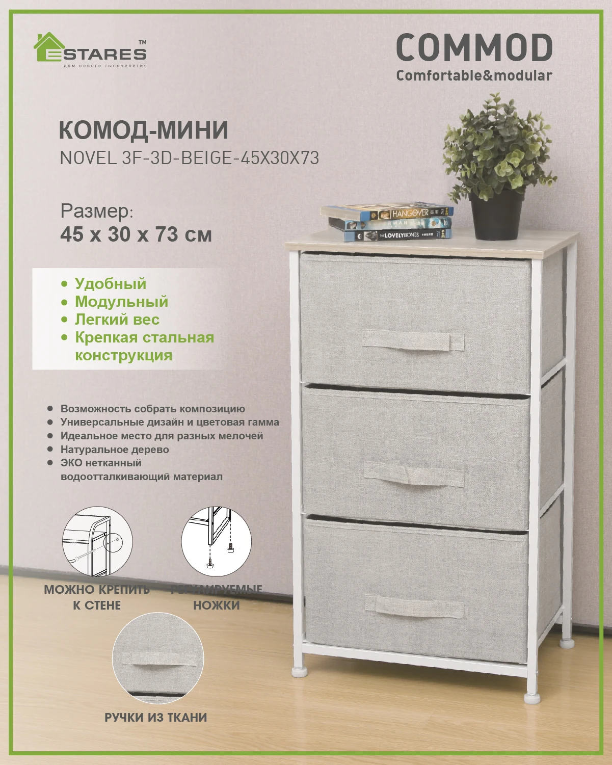 COMMOD novel 3F-3D-GRAY/BROWN/BEIGE-45х30x73 комод-мини | Мебель