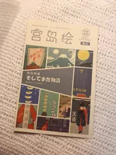 JIANWU-pegatina para diario retro de estilo japonés para niños, pegatina para diario, decoración artesanal de vida bonita, suministros escolares, 20 hojas