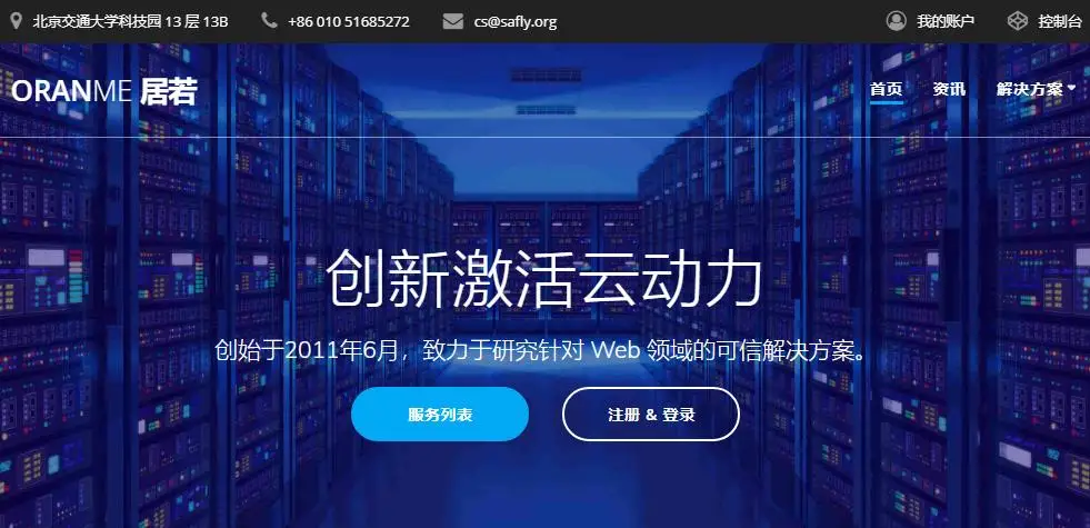 OranMe香港VPS主机 0.5C768MB 10 GB SSD 1 IPv4 & 1 IPv6 不限流量(合理使用) 电信联通移动三网直连-VPS SO