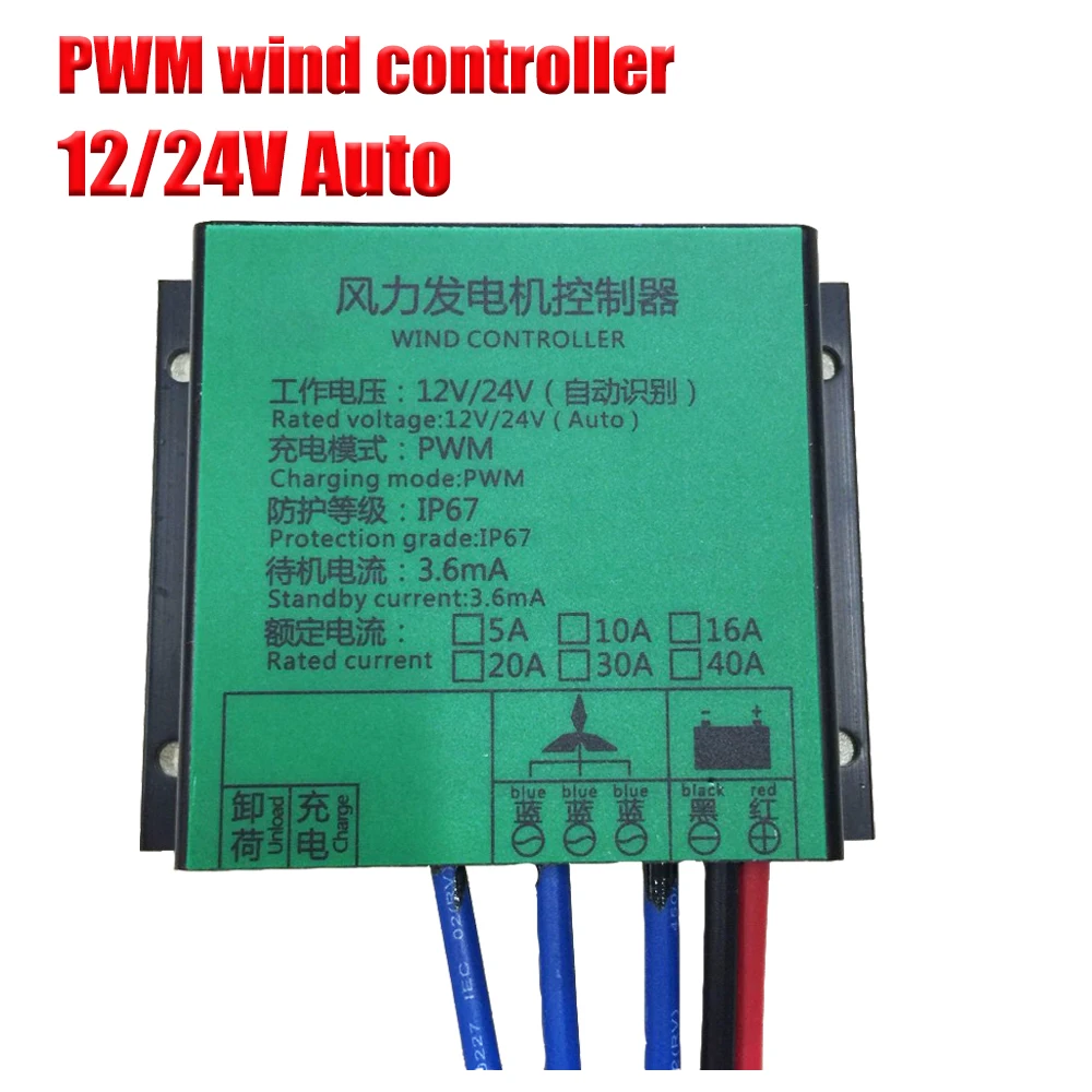 100W ~ 800W 10A/16A/20A/30A 12V/24V/48V ШИМ Ветер Контроллер заряда для фотоэлектрических систем