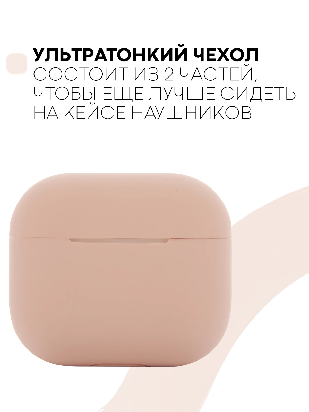 Защитный силиконовый чехол  KARTOFAN для беспроводных наушников Apple AirPods 3 с матовым покрытием и выемкой для индикатора