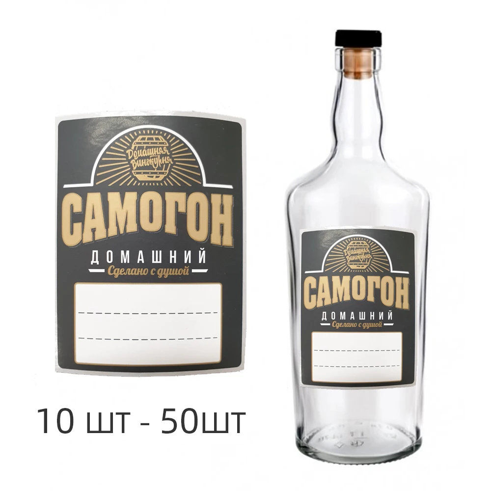 Наклейки для бутылок этикетки самоклеящиеся &quotСамогон - Цена: 350,00 руб.