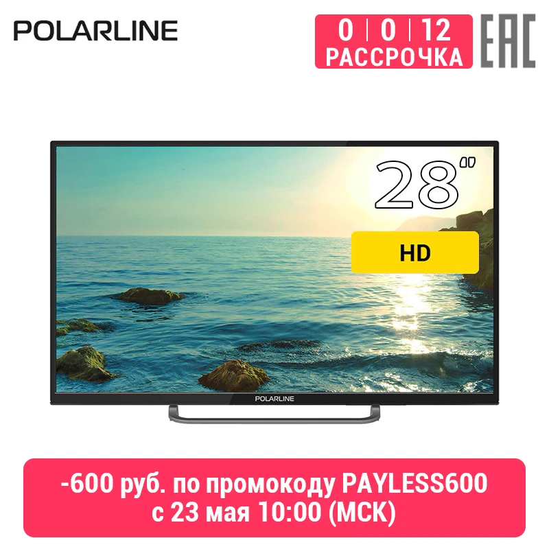 Телевизор 28" Polarline 28PL51TC HD|Телевизоры SmartTV|   | АлиЭкспресс