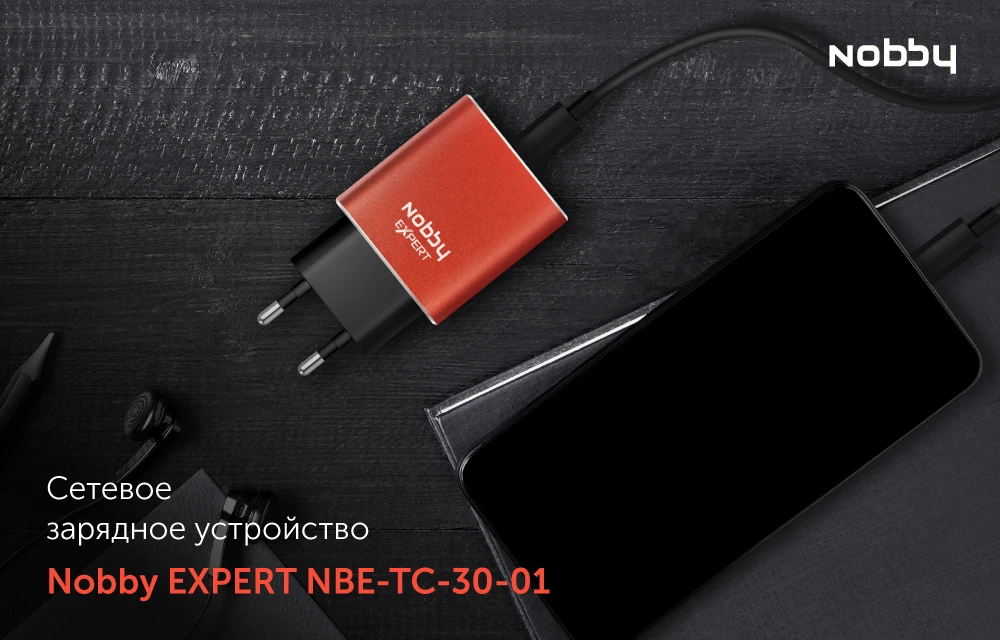 Nobby-CЗУ-Expert_NBE-TC-30-01-04