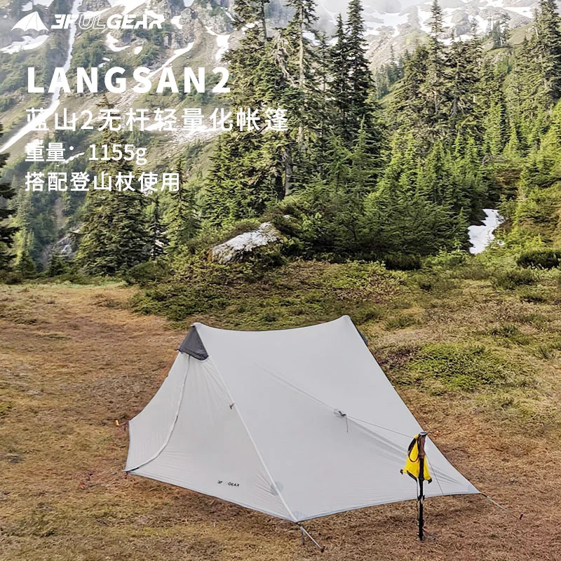 3F UL Gear Lanshan 2P Lancer 2-Person Camping Tent 3-Season