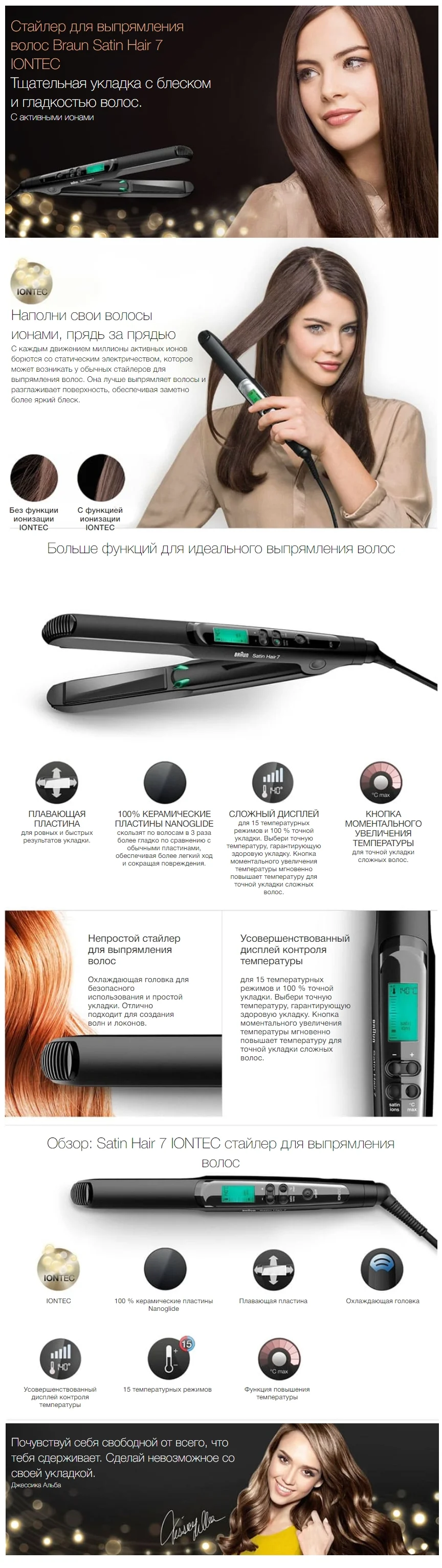 Стайлер для выпрямления волос Braun Satin Hair 7 IONTEC ST710