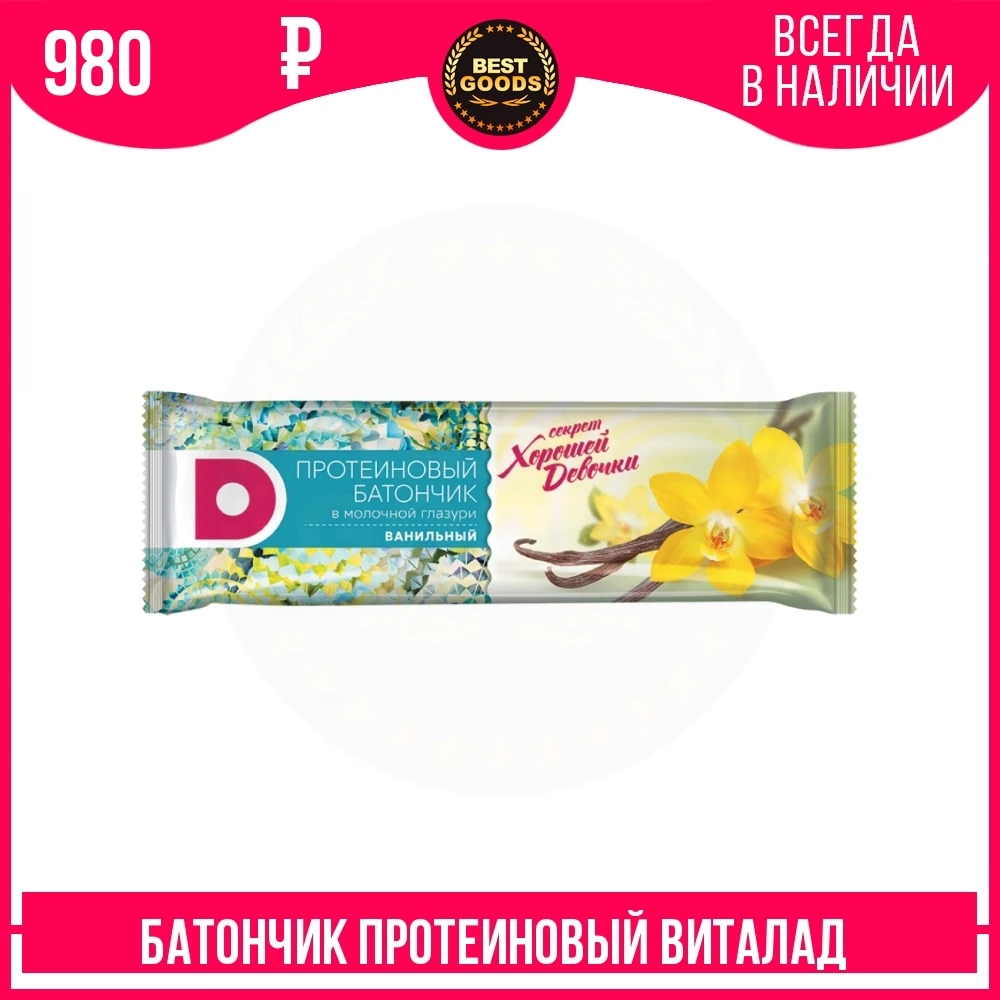 Батончик Протеиновый Виталад ванильный, 40гр, ТМ "Домашний", шоу-бокс 24 шт. afbeelding