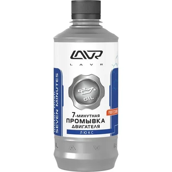 

7 minute Flushing engine Lavr Lux motor flush seven minutes 450 ml