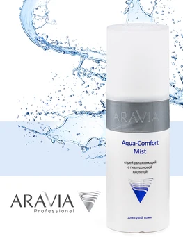 

Spray moisturizing with hyaluronic acid Aqua comfort mist, 150 ml, aravia professional