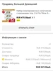 Изображение товара 5