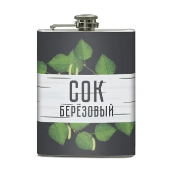 

Фляга Сок Берёзовый для мужчин и женщин для отдыха, для путешествий, Отличный подарок! Неповторимый сувенир
