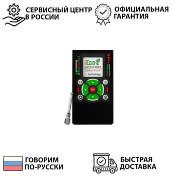 

Нитратомер для овощей и фруктов нитрат тестер для воды ph анализатор воды нитратометр EcoLifePro2 сделано в России подарок