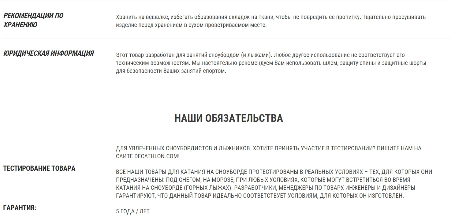 ЛЫЖНЫЕ БРЮКИ SNB PA 500 ЖЕН. WEDZE Decathlon