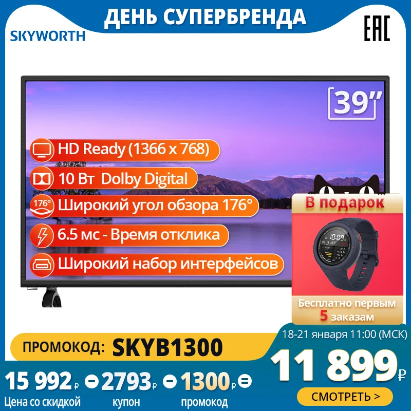 Телевизор 39 дюймов Skyworth 39E30 HD TV Android|Телевизоры| |