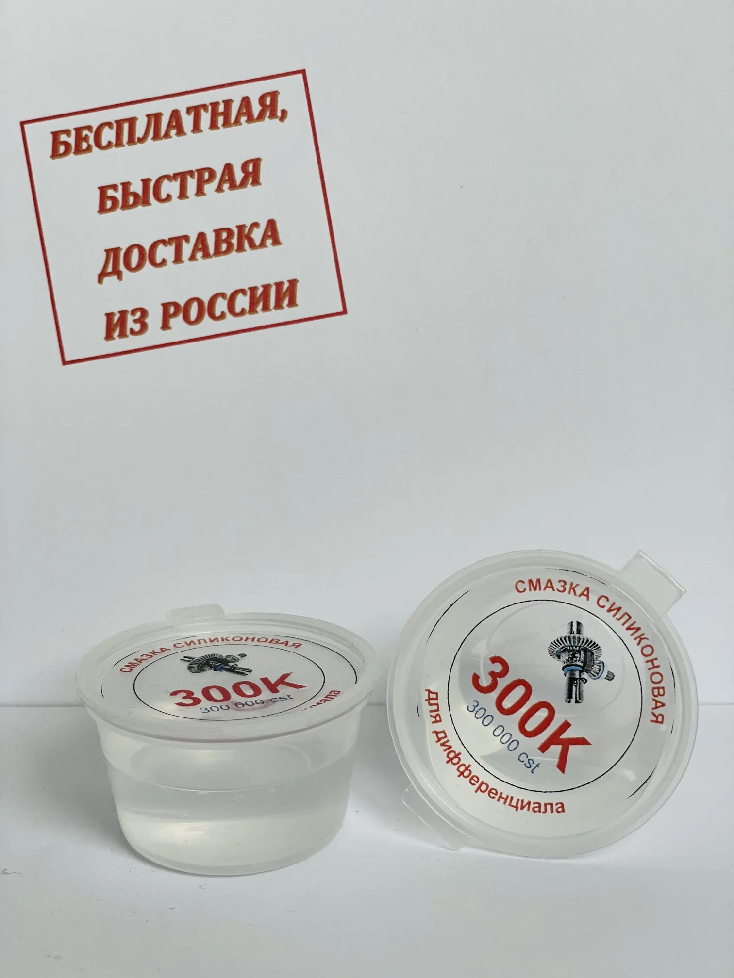 Смазка силиконовая 300К для ЦД RC моделей 300.000cSt ПМС | Игрушки и хобби
