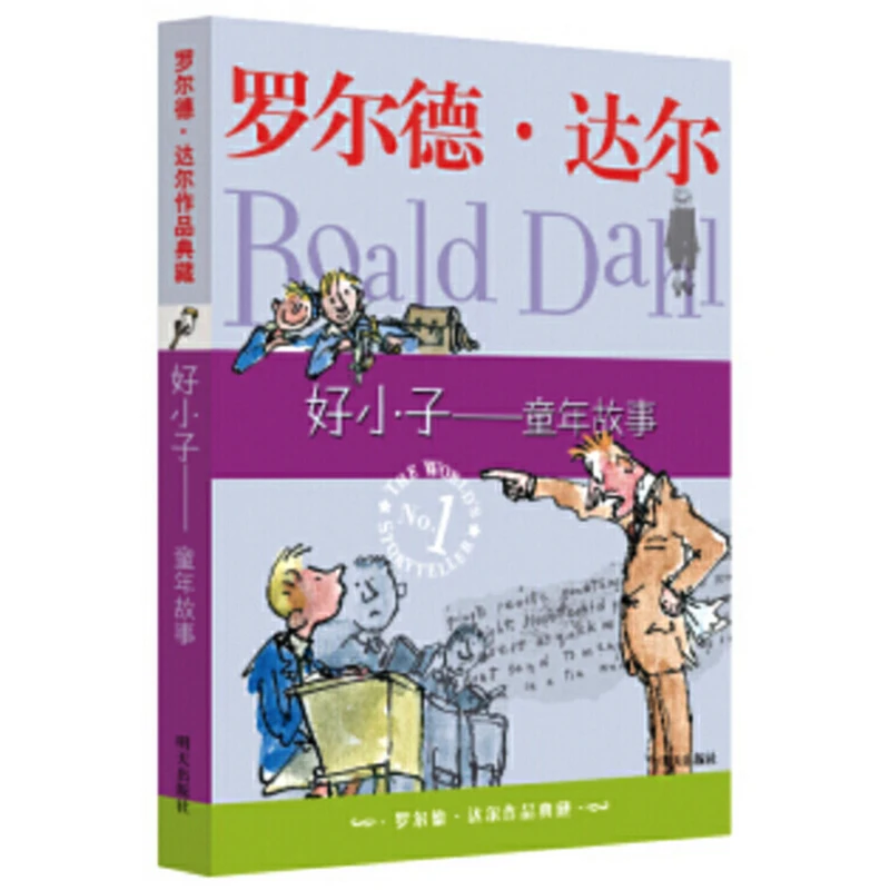 

Boy , Tales of Childhood by Roald Dahl Simplified Story Book for Children/Kids Chinese Edition No Pinyin