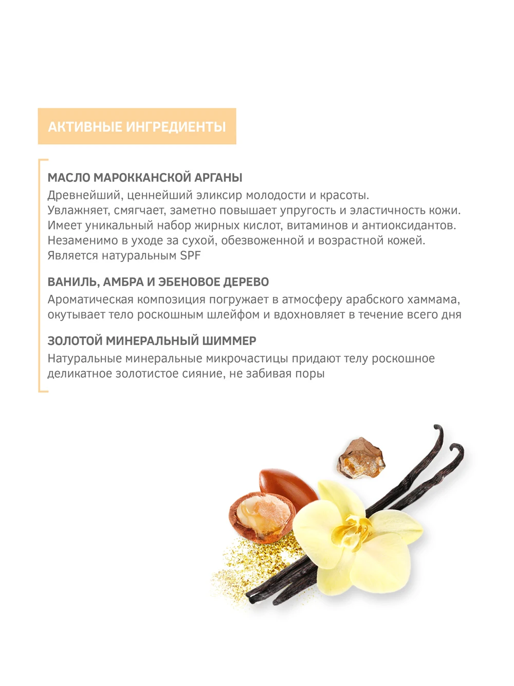ZWRV003 _Ritual of Revival_ Shimmering Body Milk with organic Argan oil 200 ml 5