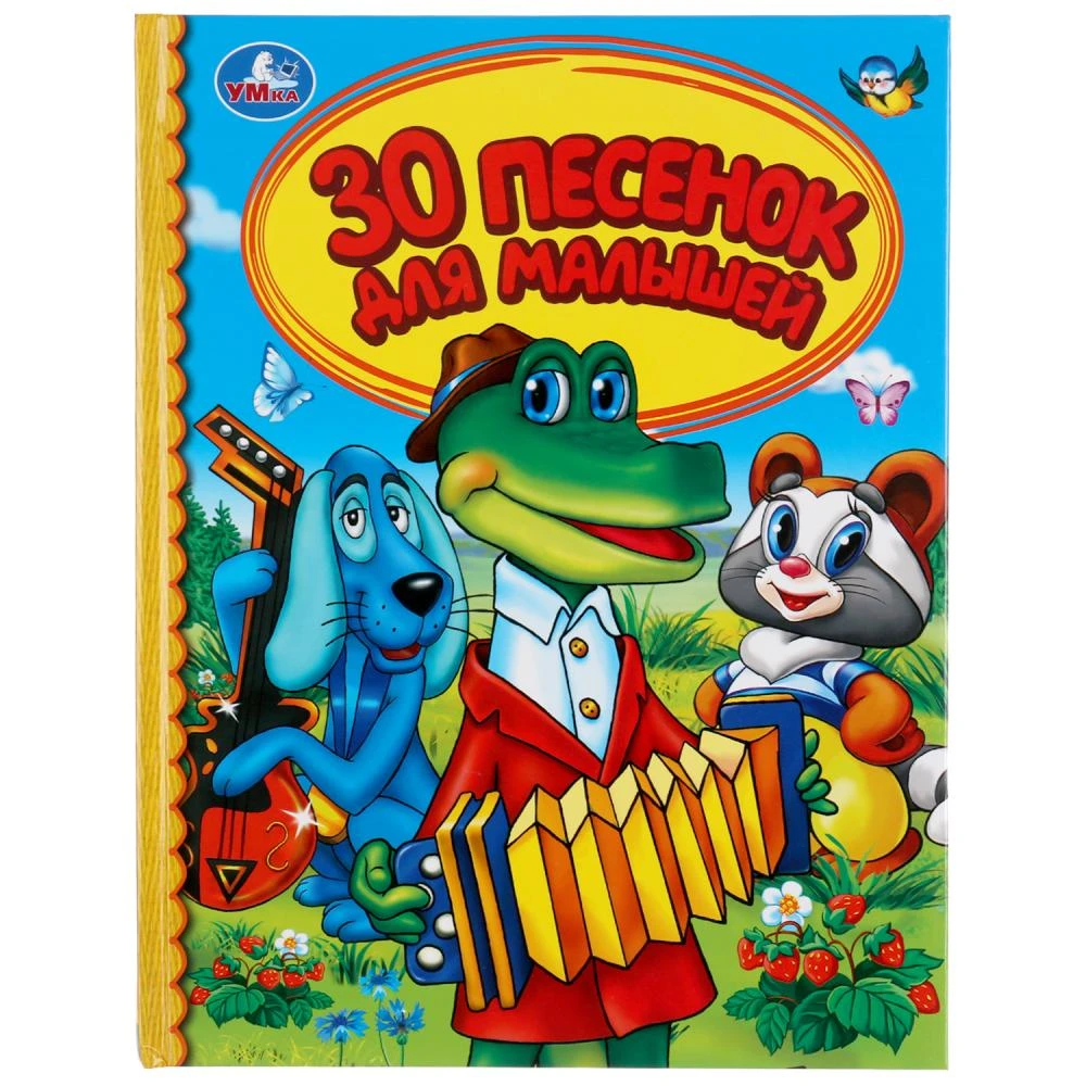 The Book 30 Songs For Kids Umka 978 5 506 9 Aliexpress