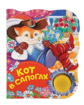 

The book "cat in Boots" series singing books Rosman 32954