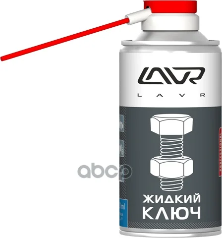 Жидкий Ключ Lavr Multifunctional Fast Liquid Key 210мл(Аэрозоль) Lavr арт. LN1490