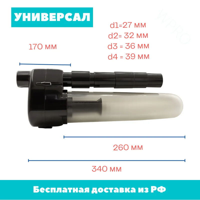 Пылесборник фильтр циклон для пылесоса с переходником под диаметры 32 мм 35 27 40 |