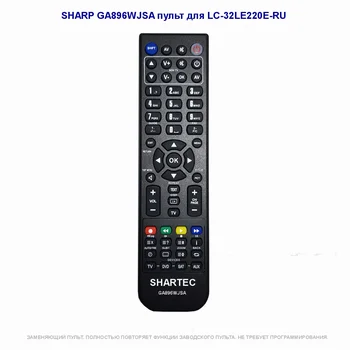 

Sharp пульт remote for lc-32le220e-ru