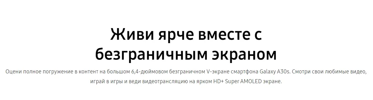 Смартфон Samsung Galaxy A30s, 32 Гб, Чёрный SM-A307FZKUSER