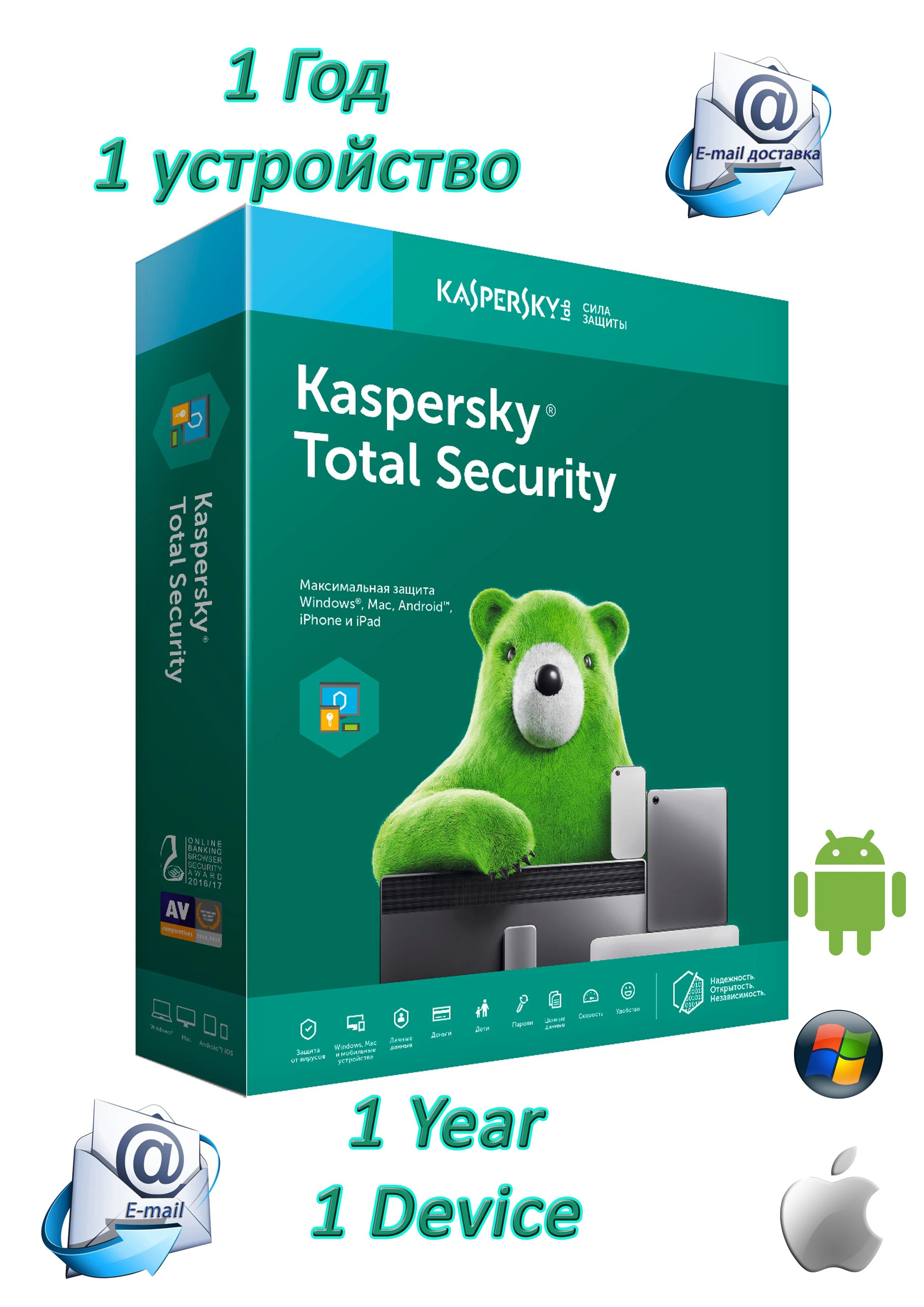 KASPERSKY TOTAL SECURITY 2020 1 PC Year | Компьютеры и офис