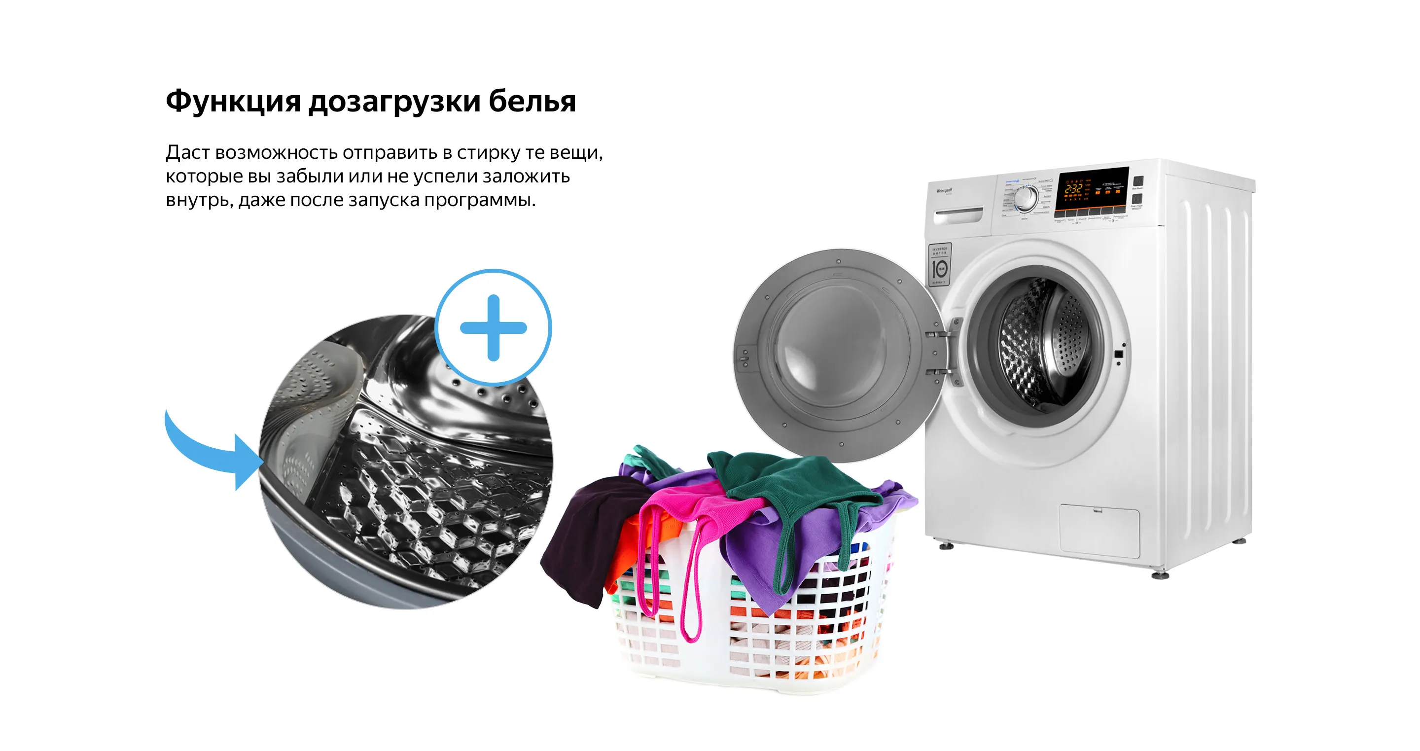 Wm 4947 dc inverter. Weissgauff wm 4947 dc inverter. Стиральная машина weissgauff 4947 dc. Стиральную машину weissgauff 4947. Стиральная машина weissgauff wm 4947 dc inverter steam.